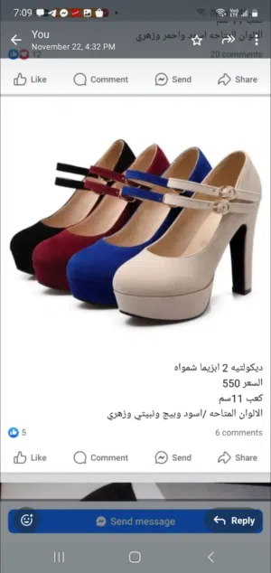 شياكه واناقه