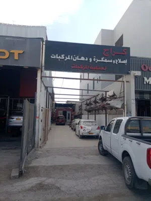 كراج و ورشة تصليح سيارات سمكره وصبغ وميكانيك للسيارات للبيع صناعية معبيله