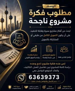 مشروع ناجح