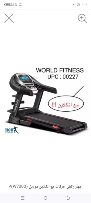 جهاز جري انكلاين مع حرحات