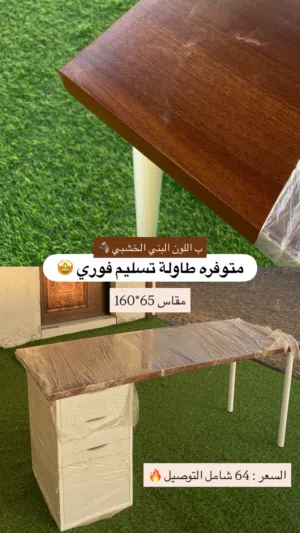 طاولة ALEX جديدة