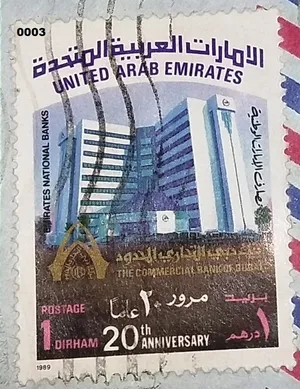 مجموعة طوابع نادرة  ل الامارات و الكويت و السعوديه  1969