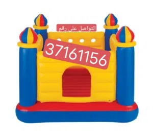 بيت هزاز للاطفال