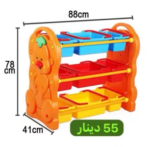 خزانة منظم العاب والكراكبب والكتب 55 دينار