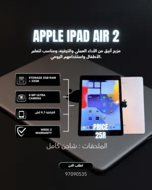 ايباد اير 2 كمية محدوده جداً