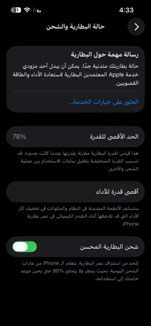 Apple iPhone 13 128 GB in Tripoli