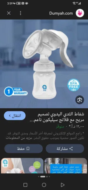 شفاطات حليب يدويه وكهربائيه