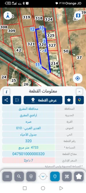 قطعة أرض مفروزة على شارع إربد المفرق الرئيسي للبيع