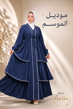 عباية الموسم بخامة اليوريا التركية