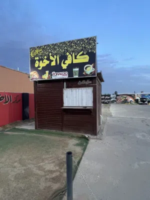 كشك كافي لوح