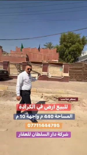 Residential Land for Sale in Baghdad Karadah