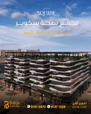 مكتب للبيع بإطلالة مباشرة على الشارع الرئيسي مقابل مول عمان