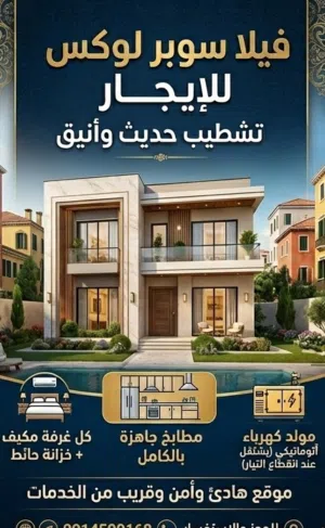 فرصة مميزة للإيجار – فيلا سوبر لوكس علي شارعين بتشطيب 2026 (لم تُسكن بعد)