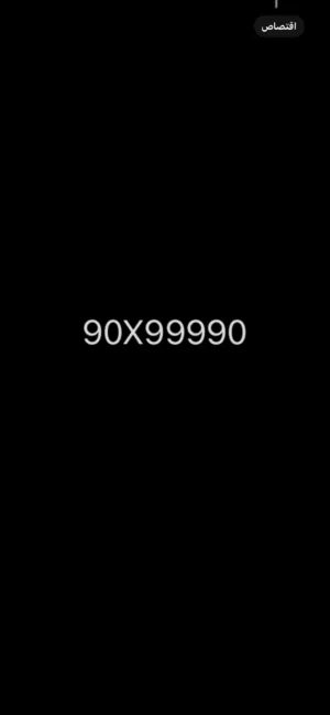 Ooredoo VIP mobile numbers in Muscat