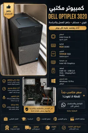 كمبيوتر شبه جديد للبيع استعمال 2يوم