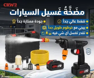 مضخة تعمل بالطارية ييجي مع خرطوم طويل جداً  جودة ممتازة جداً  تقدر تستخده في اي مكان و اي شي
