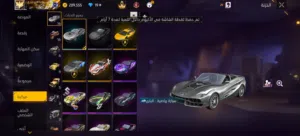 Free Fire Accounts and Characters for Sale in Al Sharqiya