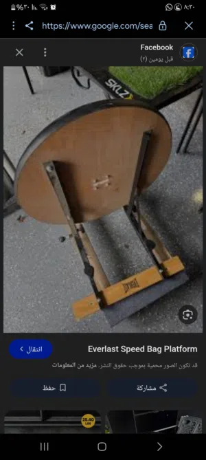 كيس ملاكمه سرعة