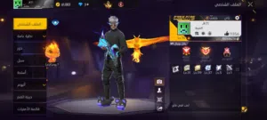 حساب فري فاير للبيع