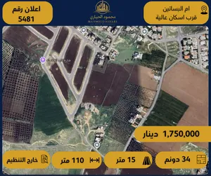 إعلان رقم: (5481 )أرض للبيع في أم البساتين – قرب إسكان عالية