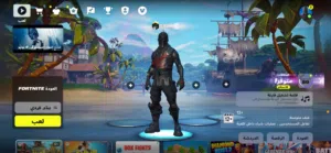 حساب فورت نايت السيزون 2 شيطون للبيع  ، سكن122 وقابل للزياده