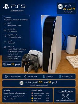 PS5 Standard Disc Edition