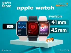 APPLE WATCH S9 AVAILABLE 41MM AND 45MM NEW / ساعات ابل واتش الجيل 9 متوفره بالحجمين الجديده كليا