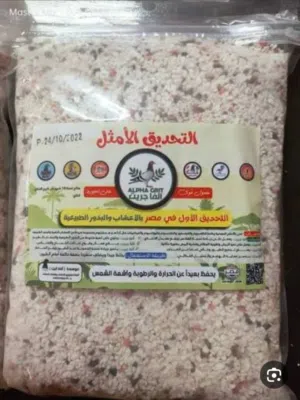 5 ريال مطلوب تحديق او جريش للحمام