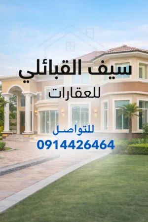 منازل للايجار في عين زاره القبائليه  سعر 1000
