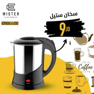 غلاية مياة كهربائية من الستانلس الاصلي