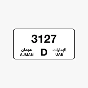 للبيع رقم عجمان مميز