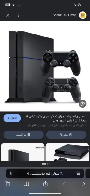 بلستشين ً4