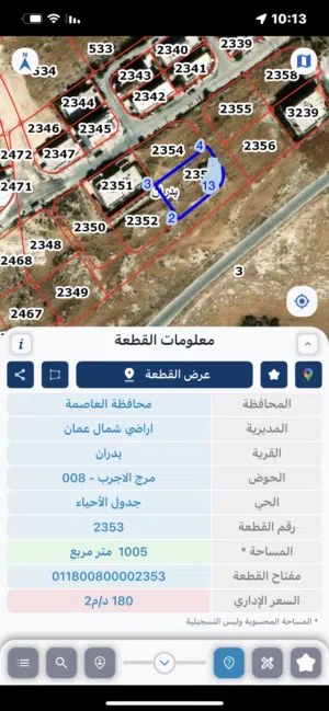 Residential Land for Sale in Amman Shafa Badran
