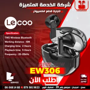 سماعات اذن اصلية من ليكوو بلوتوث عالية الجودة Lenovo Lecoo EW306 Earphone HD Audio