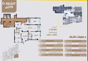 شقه تمليك للبيع حده شارع صفر نموذج D في مشروع ابراج جوهره حده المدينه مساحه 210 متر