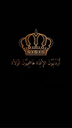 Rami Al'Jamal 