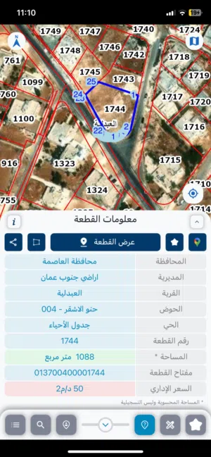 اراضي للبيع