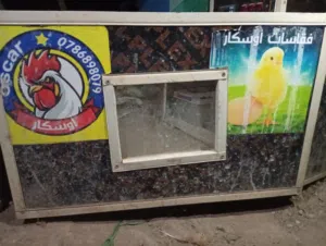 فقاست اوسكار للبيع