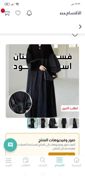 الفستان اللي ما يختلف عليه اثنين!  اللون الأسود دائمًا هو ملك السهرات والمناسبات، واليوم جبنا لكِ