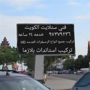 ستلايت احمد 