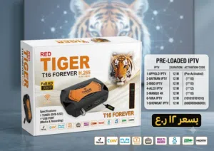 تايجر t16 الإصدار الثاني جهاز شيرنج فوريفر