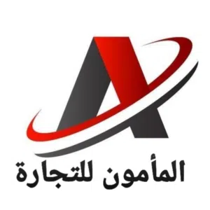 المأمون للتجارة 
