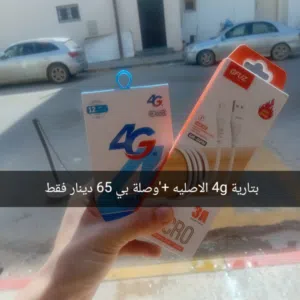 بتارية نت 4g اصليه