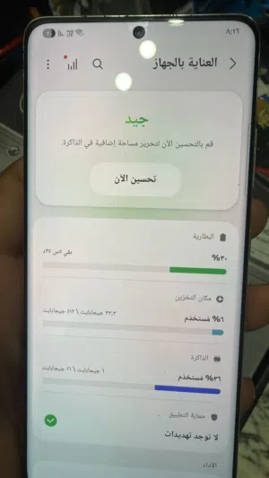 Samsung Galaxy S21 Ultra 512 GB in Baghdad