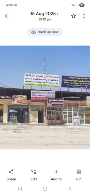 محلات في مواقع متميزه مختلفه في نجف الاشرف قسم من عندها في النداء المركز الرئيسي شارع 60 في 30