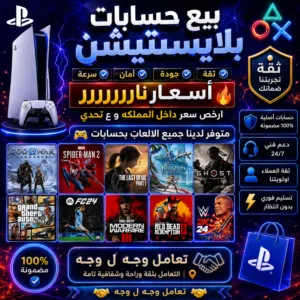 توفر دفعه حسابات قويه ب اسعار مغريه أقر الوصف
