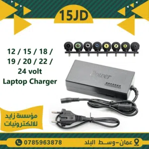 شاحن لابتوب UNIVERSAL