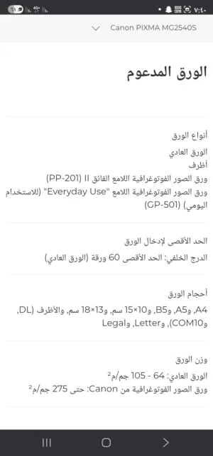 طابعة كانون مستخدمة ب12 ريال فقط