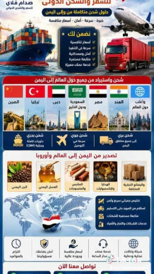 استيراد من الصين جميع البضائع  والمكائن باسعار منافس وخدمه شراء رمزيه للعملاء الكرام