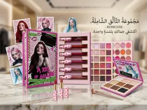 وداعاً لزحمة حقيبة المكياج!  نقدم لكم كتاب الجمال المتكامل من رومكوم؛ رفيقكِ المثالي في كل وقت.